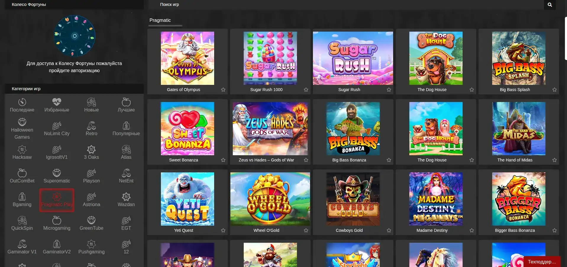 Преимущества платформы Azartmania